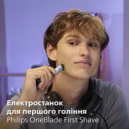 Електростанок Philips OneBlade QP1324/20 - мініатюра 3