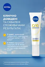 Крем для шкіри навколо очей зміцнюючий NIVEA Q10 Power проти зморщок з коензимом Q10 15 мл - мініатюра 3