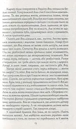 Жінка війни - мініатюра 9