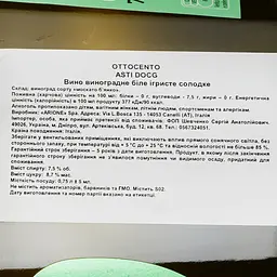 Вино ігристе Ottocento 800 Asti DOCG, біле, солодке, 0,75 л - мініатюра 4