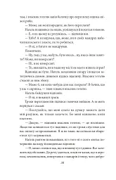 Містерії - мініатюра 9