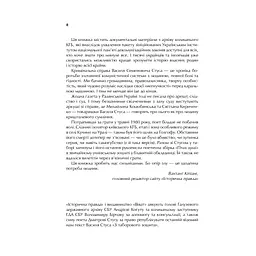 Книга Справа Василя Стуса. Збірка документів з архіву колишнього КДБ УРСР - Вахтанг Кіпіані Vivat (9789669429278) - мініатюра 8