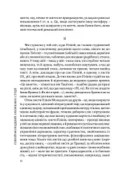 Пліній Молодший. Вибрані листи - Гай Пліній Молодший - мініатюра 11