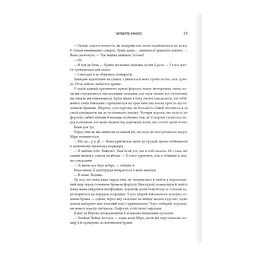 Четверте крило. Емпіреї. 1 - Ребекка Яррос КСД (9786171504974) - мініатюра 12