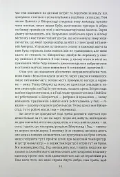 Переможці - мініатюра 10