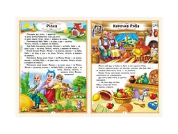 Книга Улюблені казки, Пегас (укр.) - мініатюра 2