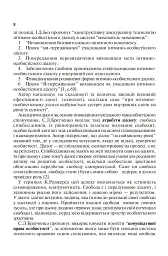 Сімейне виховання. Освітній тренінг для батьків - мініатюра 7
