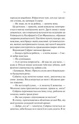 Кохання та інші слова - мініатюра 10