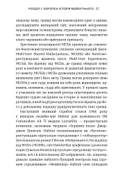 Метавсесвіт. Як він змінить нашу реальність - мініатюра 10