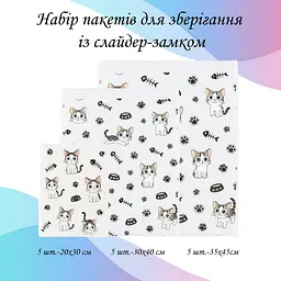 Набір пакетів для зберігання зі слайдер-замком "Котики", 15 шт, 3 розміри LoveYouHome - мініатюра 2