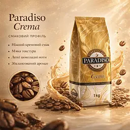Кава в зернах Paradiso Crema 1 кг для кавомашини - мініатюра 3