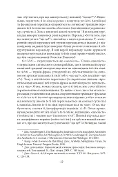 Метафізика - мініатюра 11
