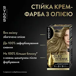 Фарба для волосся Syoss Oleo 7-10 Натурал світло-русявий 115 мл - мініатюра 6