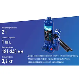 Домкрат гідравлічний телескоп Vitol 2 т T90204 (DB-02006) - мініатюра 6