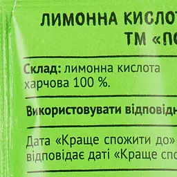 Кислота лимонна Повна Чаша харчова 25 г (500767) - мініатюра 3