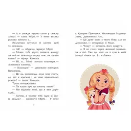 Клан Казан. Вежа жахливих кошмарів - Давід Брі (516013) - мініатюра 5