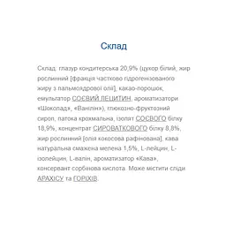 Протеїнові батончики Monsters Coffee 960 г (24 шт. x 40 г) - мініатюра 3