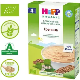 Дитяча каша HiPP гречана 200 г (9062300114468) - мініатюра 2