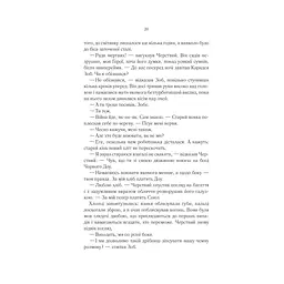 Герої - Джо Аберкромбі КСД (9786171507876) - мініатюра 3