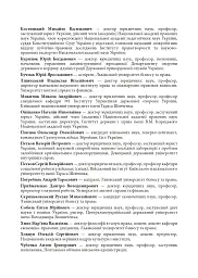 Митний кодекс України. Науково-практичний коментар. Станом на 25 жовтня 2024 року - мініатюра 28