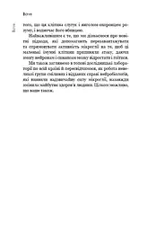 Янголи чи вбивці? Клітини, які змінюють медицину - мініатюра 20