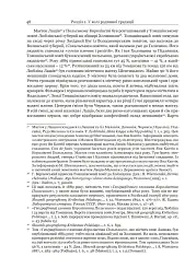 Два світи - Маґдалена Новак - мініатюра 9