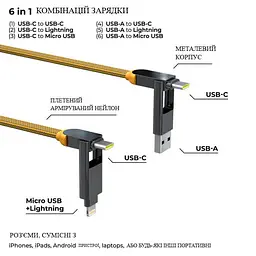Кабель Rolling Square 6in1, inCharge XL 2 м, жовтий (XLM03R) - мініатюра 3
