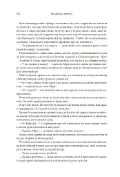 Четверте крило. Емпіреї. Книга 1 - Ребекка Яррос - мініатюра 4