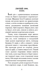 Марсіанські хроніки - Рей Бредбері - мініатюра 4