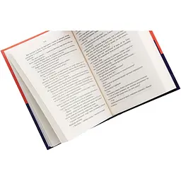 Коефіцієнт поцілунку - Гелен Хоанг (1075350) - мініатюра 4
