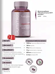 Дієтична добавка Farmasi "Желейні вітаміни ACV+ Nutriplus" для налагодження травлення 60 штук - мініатюра 4
