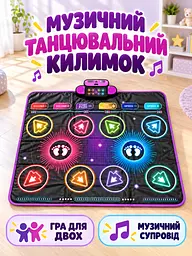 Музичний танцювальний килимок 106х80 см для двох для дітей чорний (37261160) - мініатюра 2