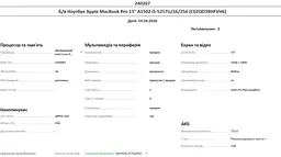 Б/в Ноутбук Apple MacBook Pro 13" 2015 A1502 i5-5257U/16/256 (C02QD3BHFVH6) - мініатюра 10