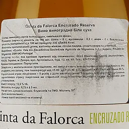 Вино Quinta de Falorca Encruzado Reserva, біле, сухе, 0,75 л - мініатюра 3