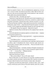 Містечкові історії - Анатолій Дімаров - мініатюра 15