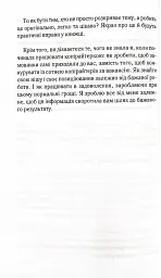 Ой, копірайтинг! Як вирости найбільшою смерекою у лісі копірайтерів - мініатюра 7