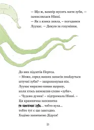 Крамничка жахів і зниклі зуби - Маґдалена Гай - мініатюра 7