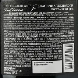 Ігристе вино Shabo Grand Reserve Classic, екстра брют, біле, 13%, 0,75 л - мініатюра 3