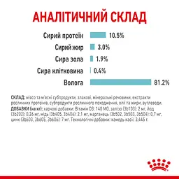Вологий корм для дорослих котів Royal Canin Sensory Feel Jelly, шматочки в желе, 85 г - мініатюра 7