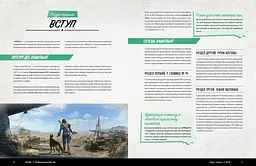Настільна гра Fallout - Стартовий набір (Фізичне видання) (GKRP0028) - мініатюра 5