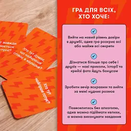 Гра для компанії «Хто тут Хто?» - мініатюра 7