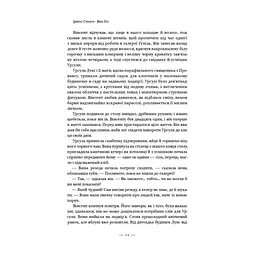 Книга Ван Гог. Жага до життя - Ірвінг Стоун Наш Формат (9786177863235) - миниатюра 3