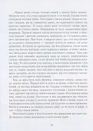 Сам в океані - Слава Курілов - мініатюра 11