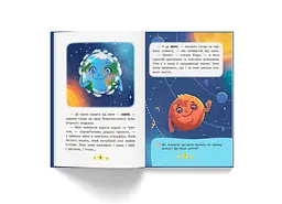 Корисні казки Хто живе в космосі? - Олена Йігітер (F00031108) - мініатюра 5