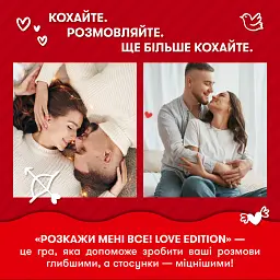 Гра для закоханих «Розкажи мені все! Love edition» - мініатюра 9