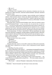 Залізна Рада - Чайна М'євіль - мініатюра 8