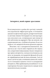 Блаженні ті, хто навчає! Засоби для підзарядки - Крістіан Контюрі - мініатюра 11