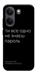 TPU чохол Demsky Не знаєш пароль для Xiaomi Poco X8 Pro