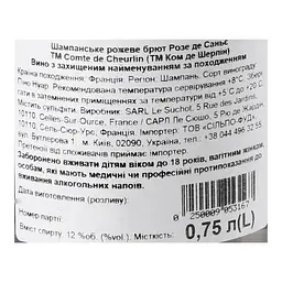 Шампанське Comte de Cheurlin Rose de Saignee Brut, 0,75 л, 12% (636942) - мініатюра 5