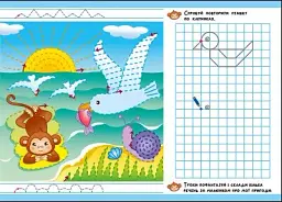 Пригодницькі прописи. Гайда до моря - мініатюра 3